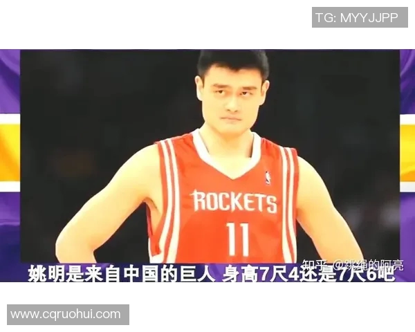 外界视角下的姚明：从篮球巨星到文化桥梁的多重身份解析